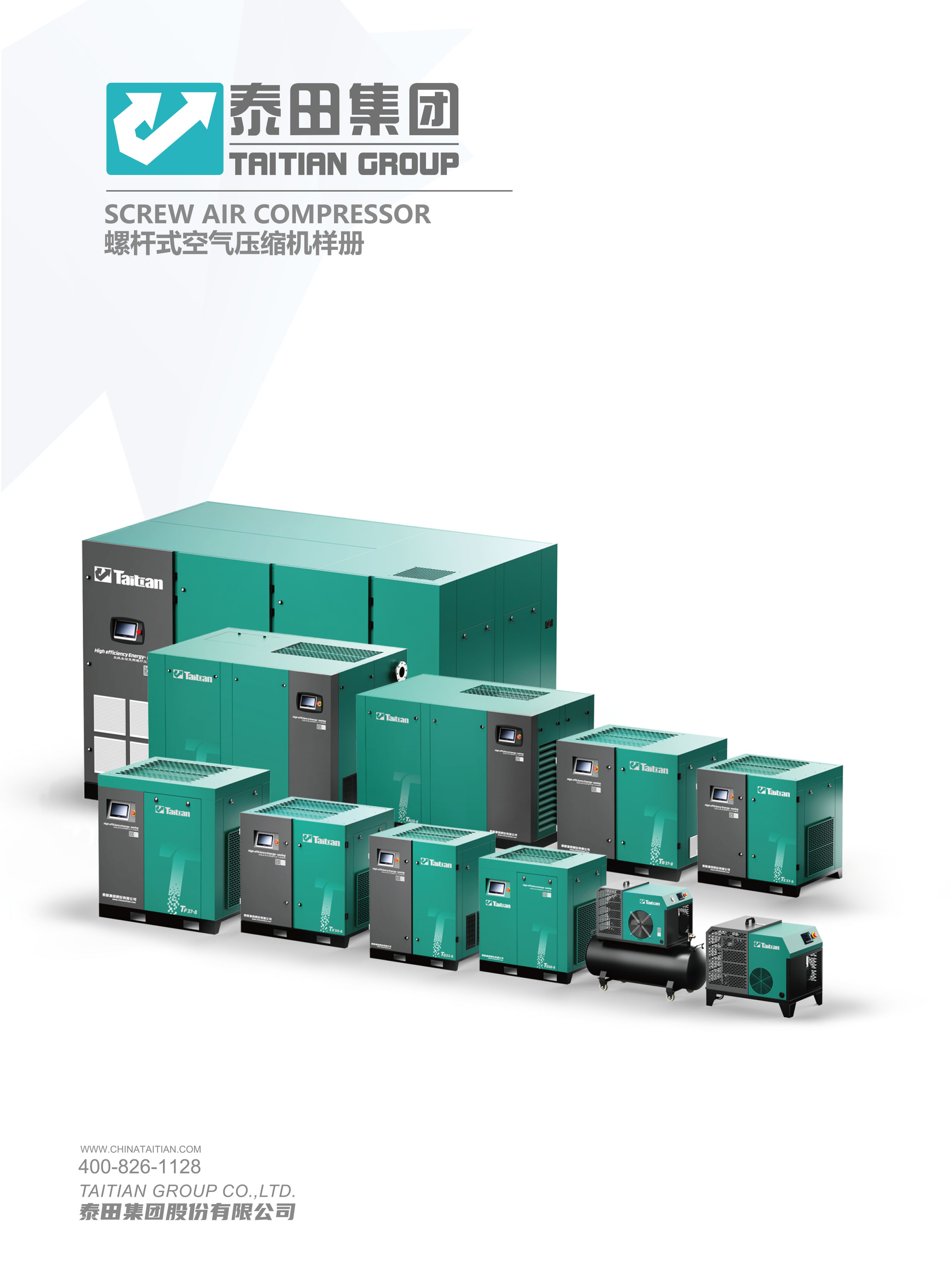 泰田集團-螺桿機綜合宣傳冊-04”